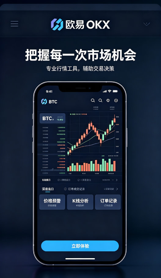 欧交易所app正版入口技术科普